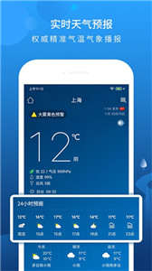 碧空天气图1