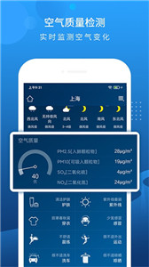 碧空天气图2