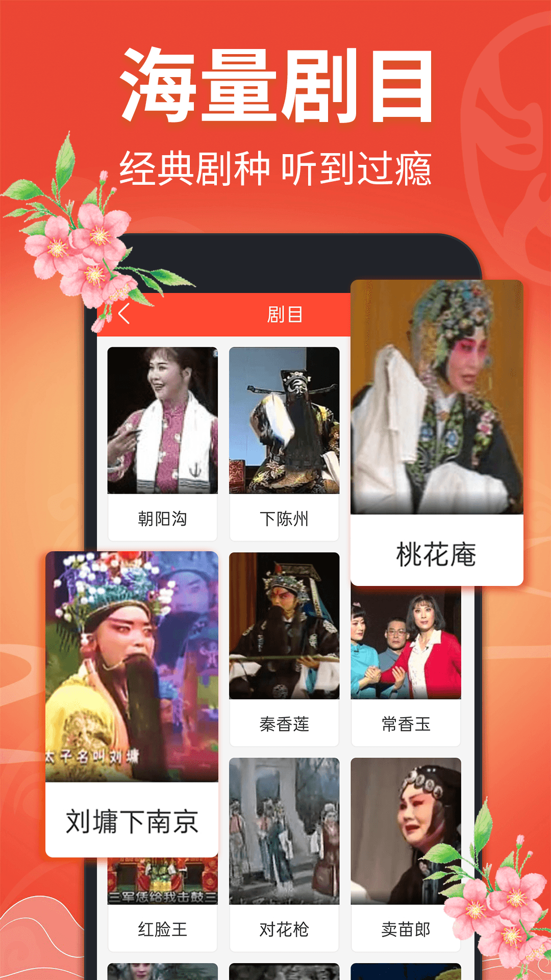 戏曲多多图1