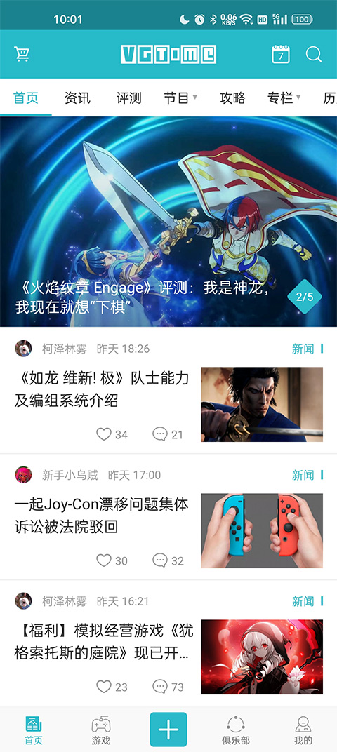 游戏时光安卓版2
