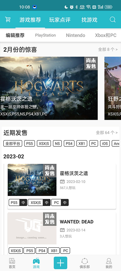 游戏时光安卓版3