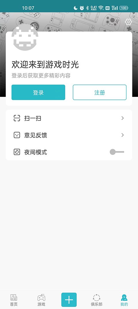 游戏时光安卓版5