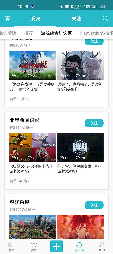 游戏时光安卓版4