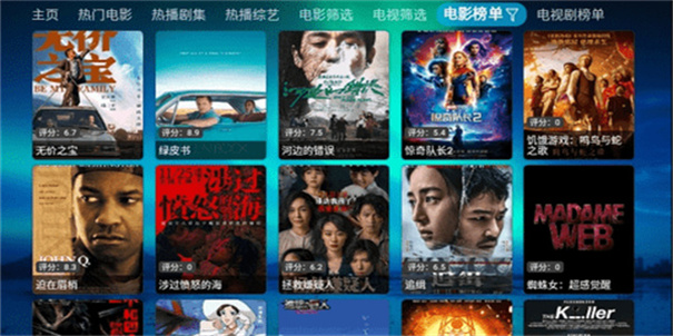 星辰仓截图3