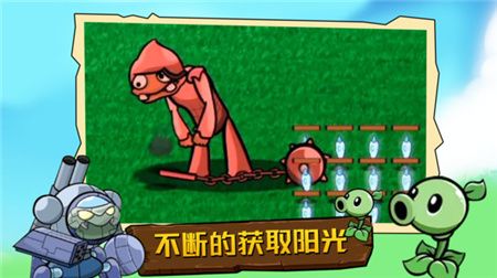 植物大战手游版(2)