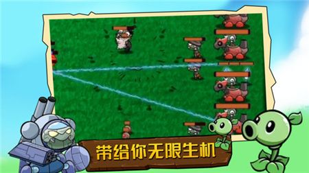 植物大战手游版(1)