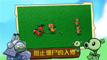 植物大战手游版(3)
