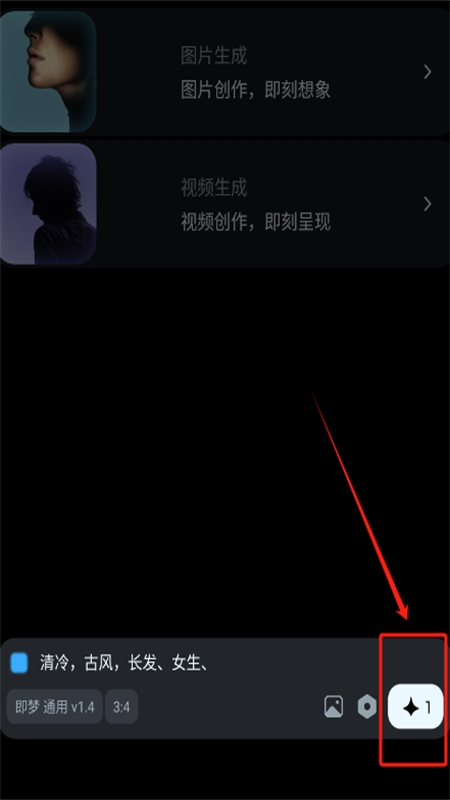 即梦AI