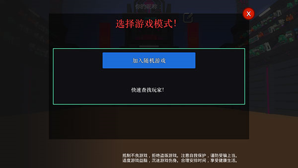 机器人角斗场正版3