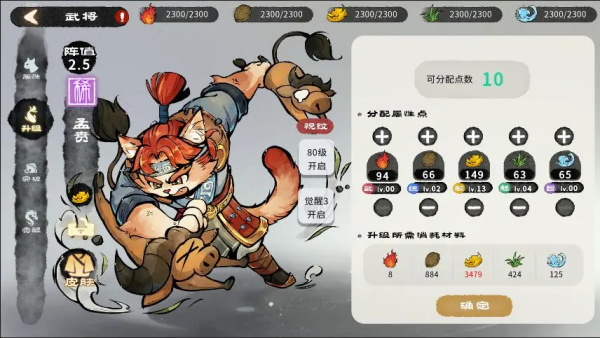 猫话列国原版截图3