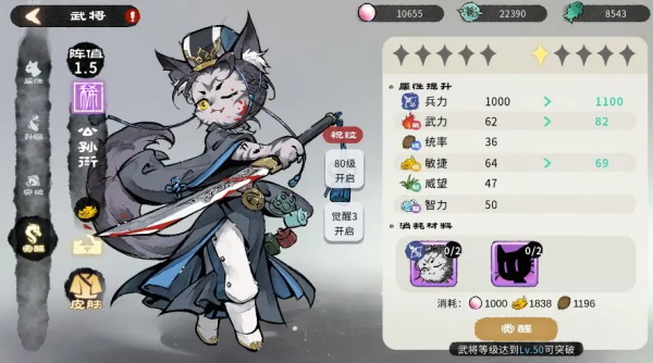 猫话列国原版截图4