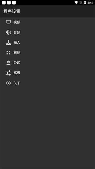 GBA模拟器myboy