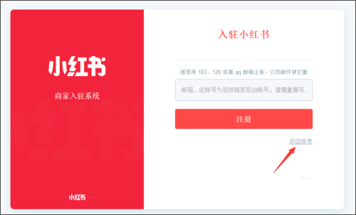 小红书软件