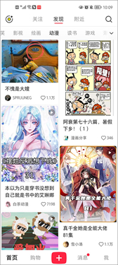小红书软件