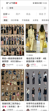 小红书软件