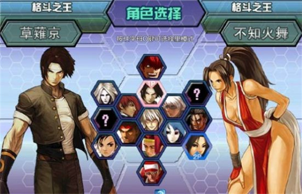 拳皇wing3
