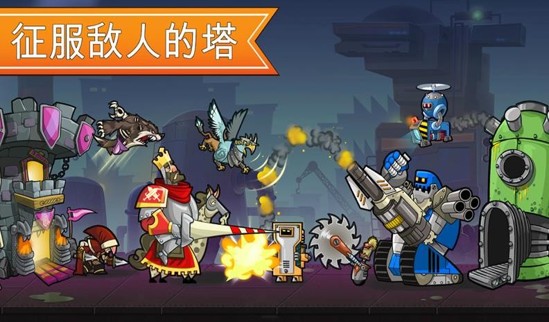 一起来拆塔无广告版