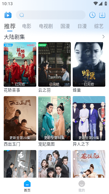 夜猫影视免费原版截图3