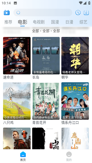 夜猫影视免费原版截图4