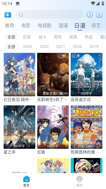 夜猫影视免费原版截图2