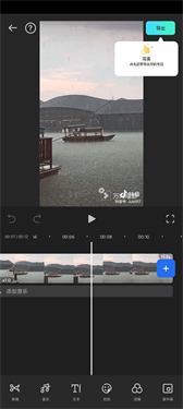 万兴喵影安卓版