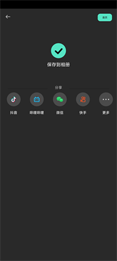 万兴喵影安卓版