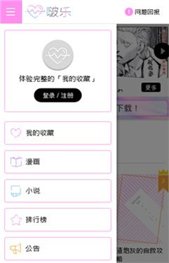 啵乐漫画(1)