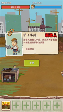 王小屋的屋屋保卫战正版