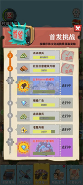 王小屋的屋屋保卫战正版