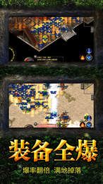 攻城霸业正版图2