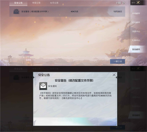 地铁逃生画质助手120帧3