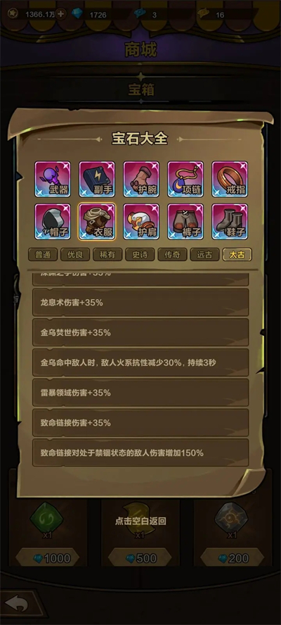 剑与黎明安卓版3