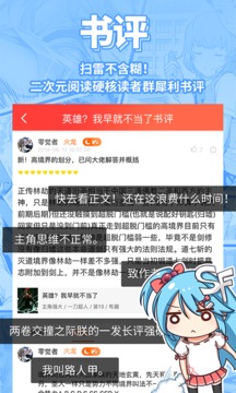 菠萝包轻小说软件