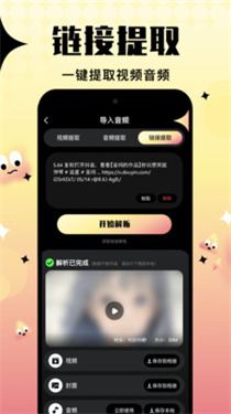 音阅-图2
