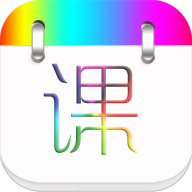 签到课程表 v4.2.8