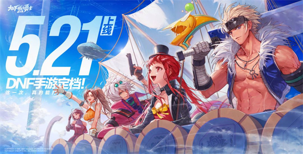 DNF起源(1)
