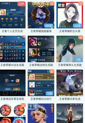 趣味生成器(2)