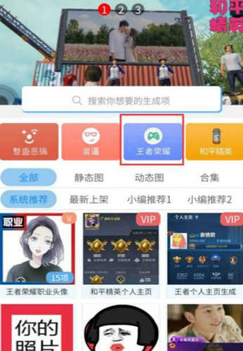 趣味生成器(1)