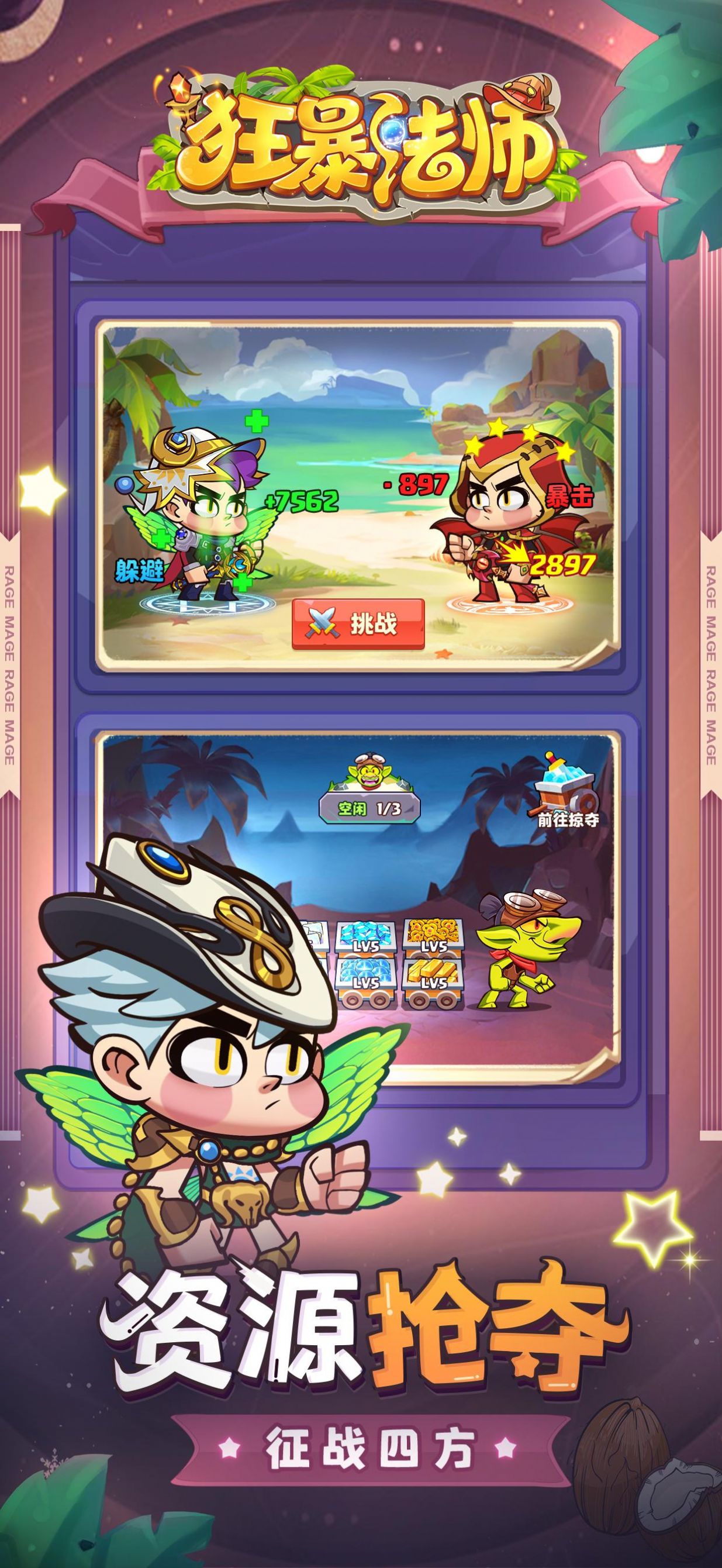 狂暴法师(3)