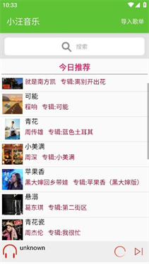 小汪音乐图1