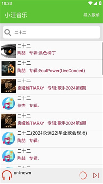 小汪音乐图2