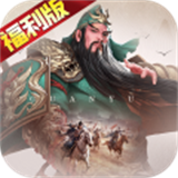 奔跑吧主公手机最新版