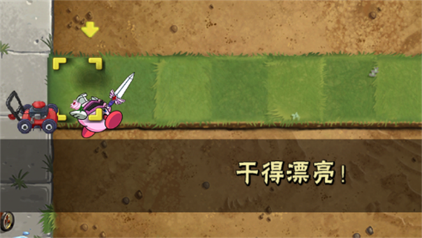 PvZ星之卡比版(3)