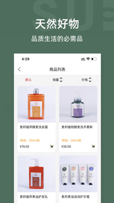 素邦生活截图1