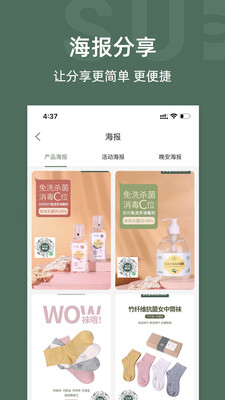 素邦生活截图2