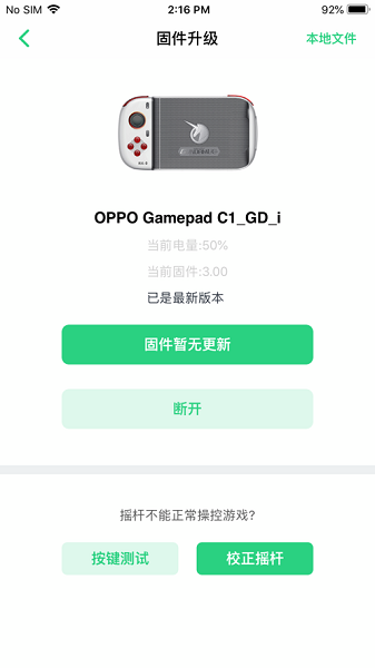 畅玩助手工具图3