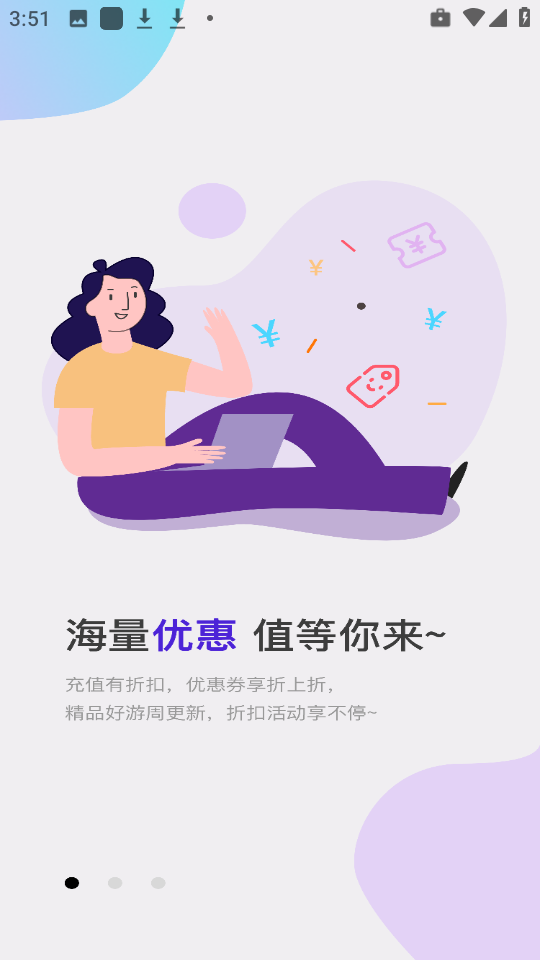 聚游(2)