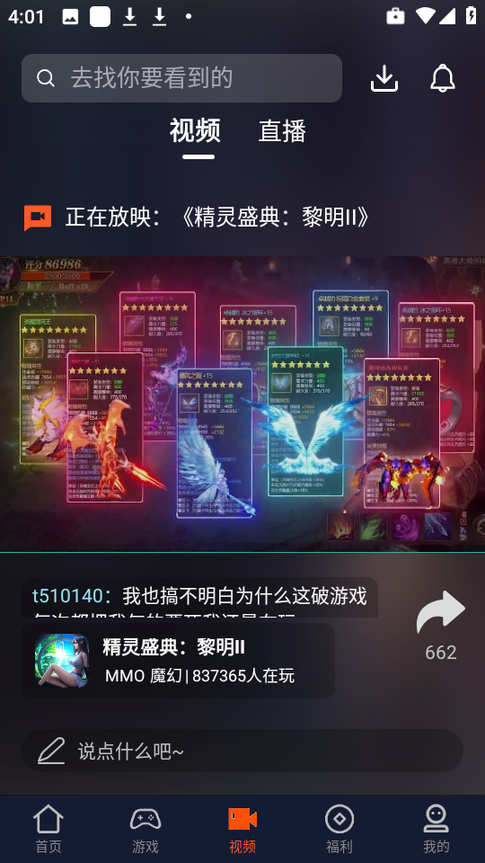 聚游(4)
