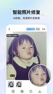 老照片修复软件