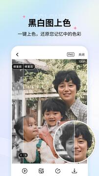 老照片修复软件